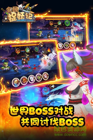 百度版全民捉妖記 v1.0.1 安卓版 2