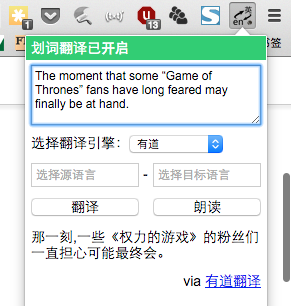 chrome劃詞翻譯插件 v6.1.2 最新版 0