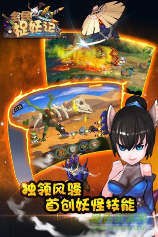 百度版全民捉妖記 v1.0.1 安卓版 0