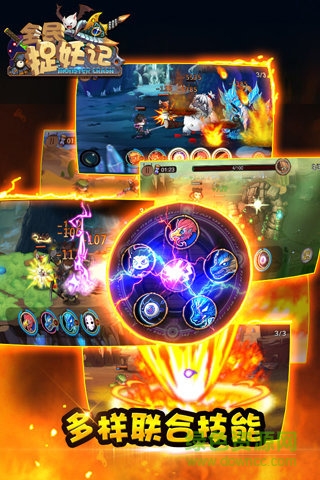 百度版全民捉妖記 v1.0.1 安卓版 1