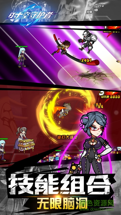 时空守护者游戏