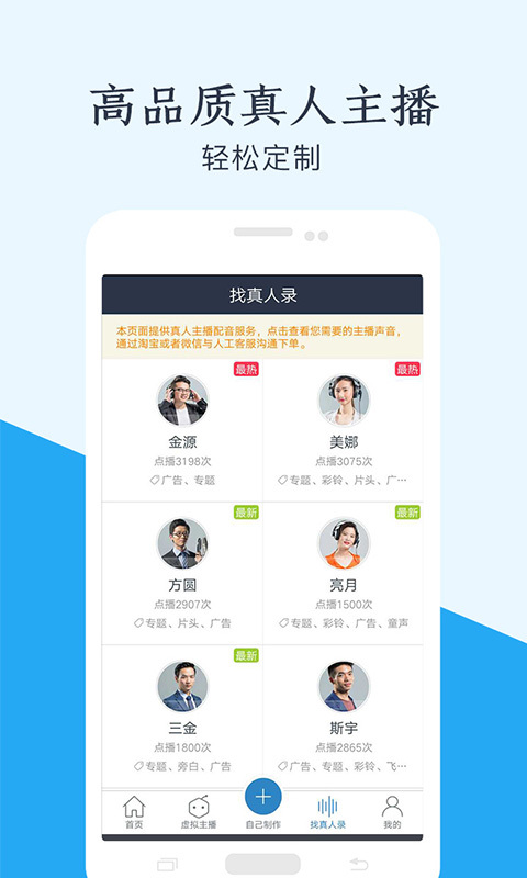 聲優(yōu)配音手機版 v1.0.02 安卓最新版 0