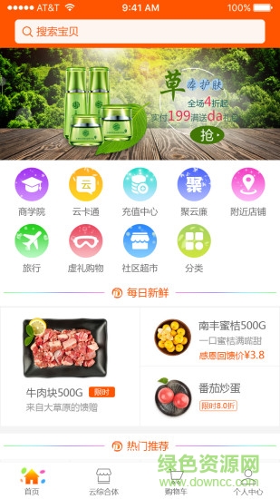 聚朵云app