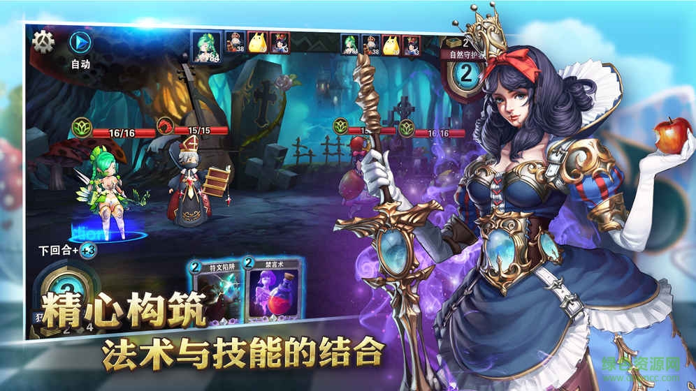 格林幻想內(nèi)購 v2.0 安卓修改版 1