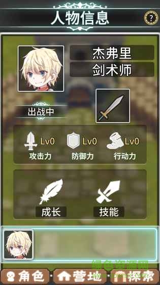 幻想足跡游戲 v1.0 官網(wǎng)安卓版 2