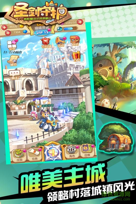 小米客戶端圣劍守護 v2.2.82 安卓版 1