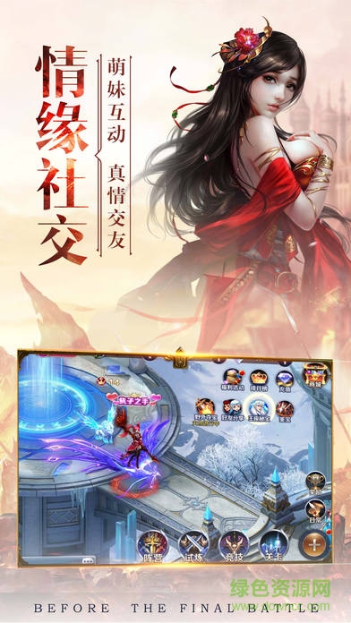 5399風云無雙手游