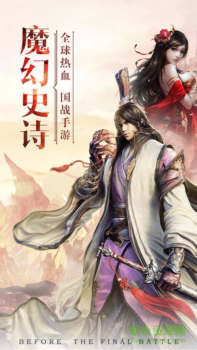 5399風云無雙手游 v1.0 安卓版 1