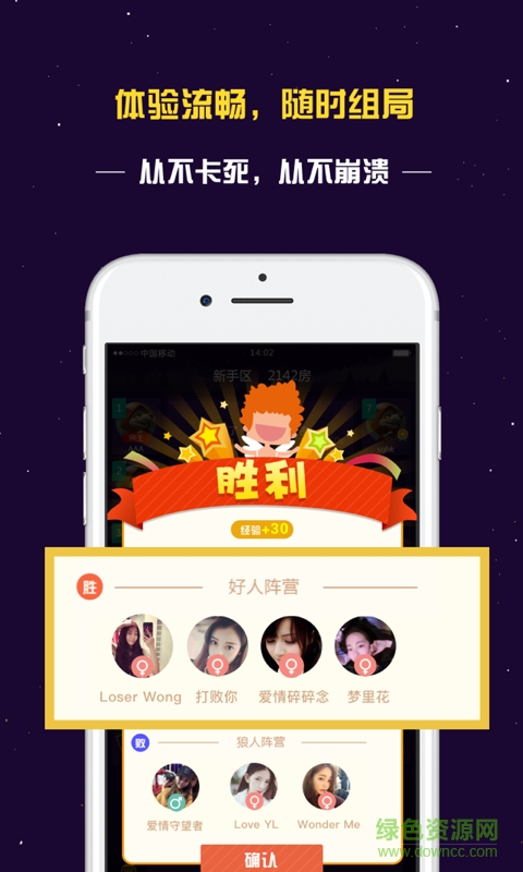 果盤游戲終極狼人殺 v1.0.0420 安卓版 0