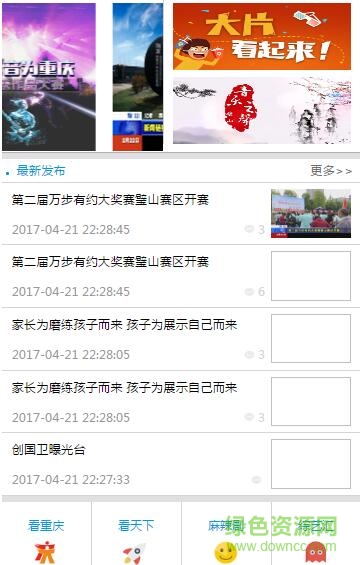 璧山手機(jī)臺app 璧山手機(jī)臺app