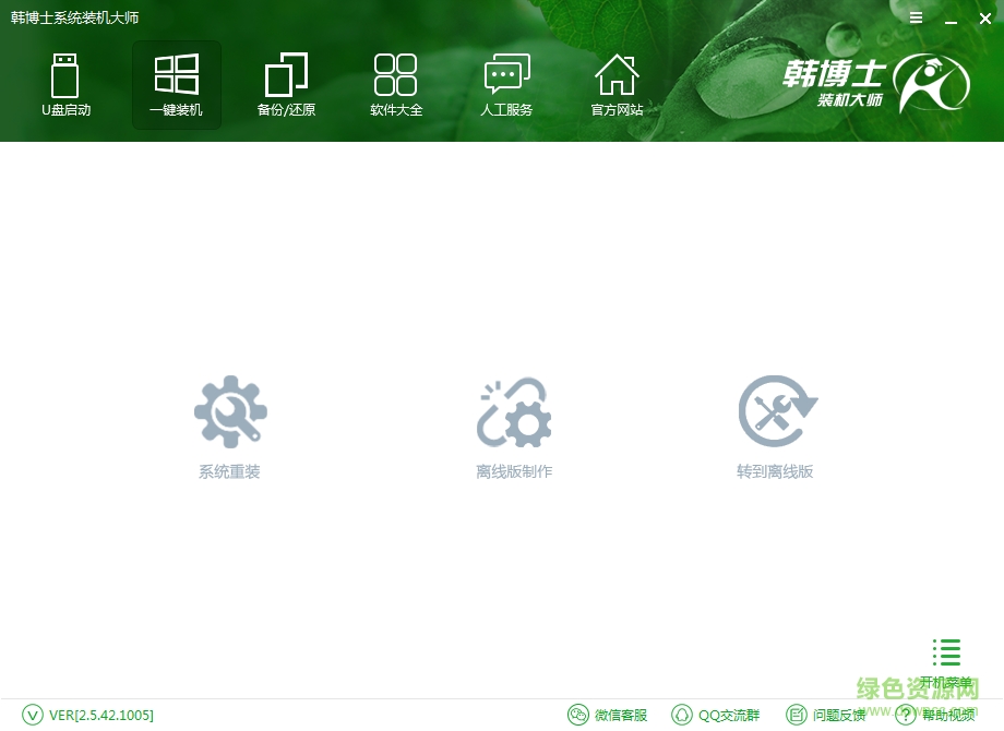 韓博士一鍵重裝系統(tǒng) v12.8.49.2350 官方版 0