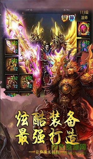 噬魂烈焰官方版 v1.1 安卓版 0