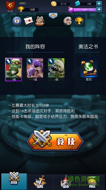 魔能学院内购 魔能学院