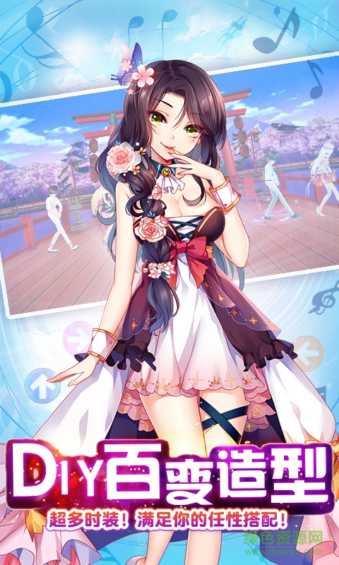 心跳計(jì)劃果盤手游 v1.0.6 安卓版 0