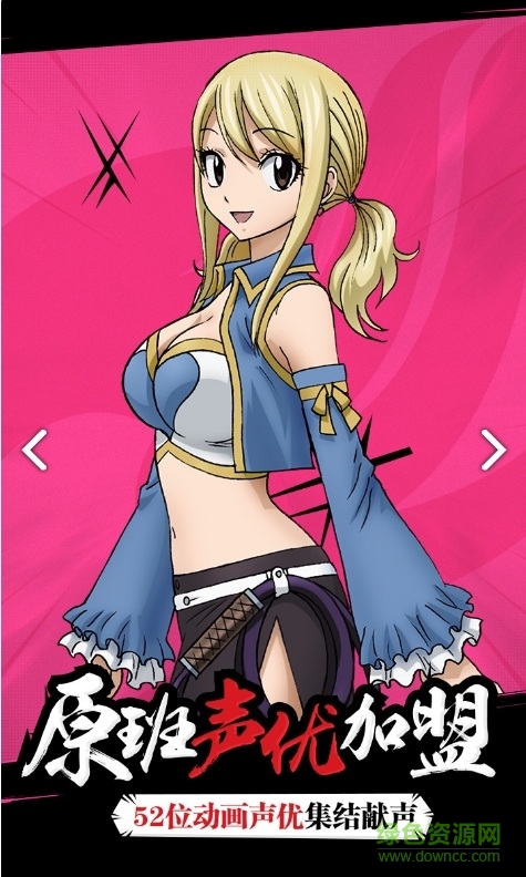 妖精的尾巴最強(qiáng)公會(huì) 妖精的尾巴最強(qiáng)公會(huì)手游