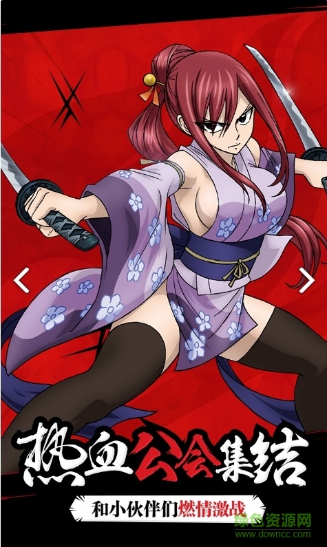 妖精的尾巴最強(qiáng)公會(huì) v2.1.1.6 安卓版 3