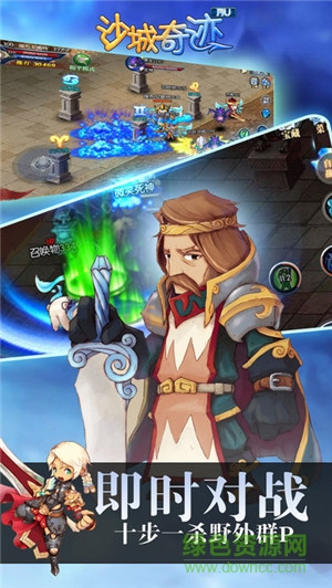 沙城奇跡 v1.0 官網(wǎng)安卓版 1