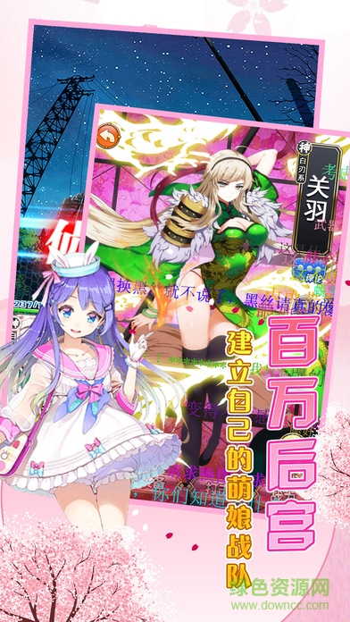 契約少女 v1.0 安卓版 0