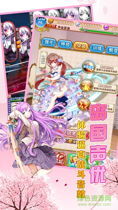 契約少女 v1.0 安卓版 1