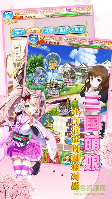 契約少女 v1.0 安卓版 4