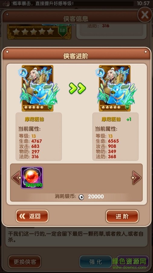 360版幻游大宗師手游 v2.0.1 安卓版 0