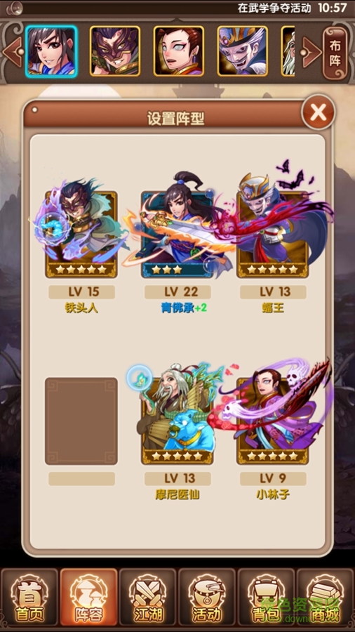 360版幻游大宗師手游 360版幻游大宗師手游