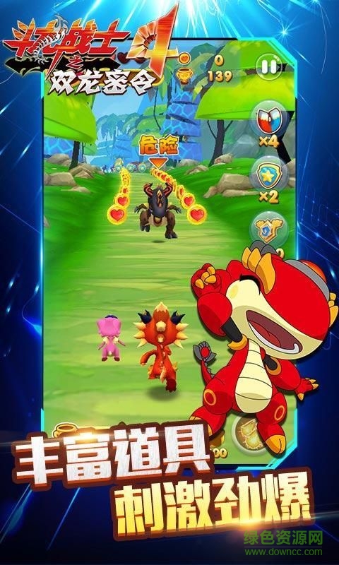 斗龍戰(zhàn)士4之雙龍密令單機(jī)游戲