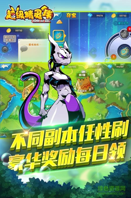 果盤超級精靈球手游 v1.0.3 官方安卓版 0