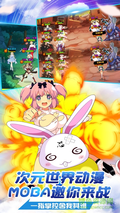 九游版暴走崩壞學院 v1.0 安卓版 1