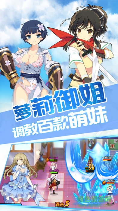 九游版暴走崩壞學院 v1.0 安卓版 2