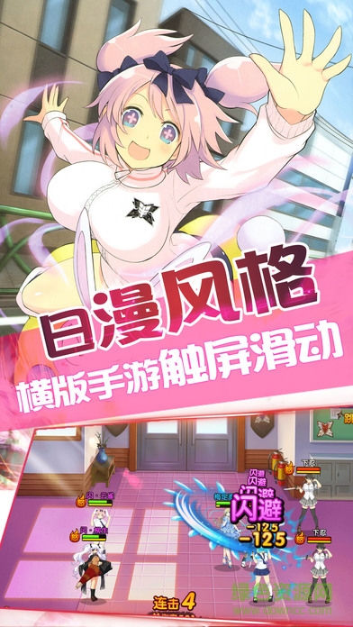 九游版暴走崩壞學院 v1.0 安卓版 3