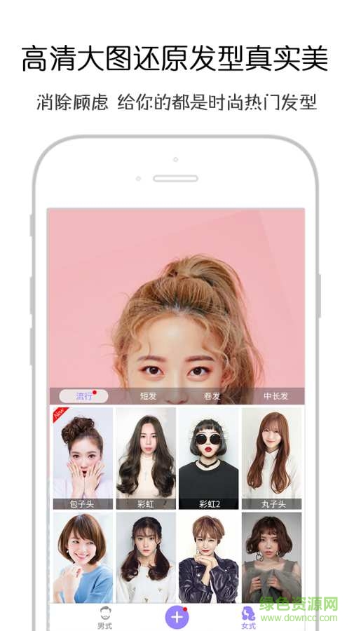 煥發(fā)軟件 v1.1.0 安卓版 0