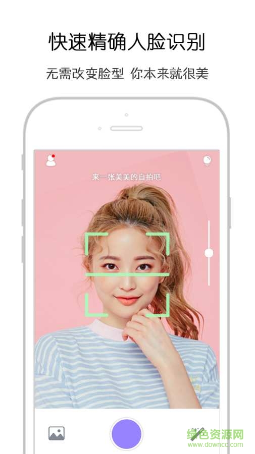 煥發(fā)軟件 v1.1.0 安卓版 1