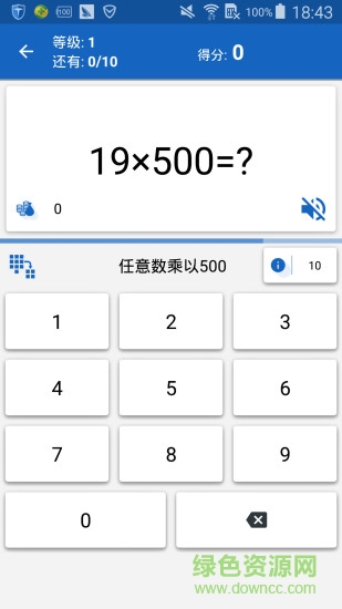 一起學(xué)數(shù)學(xué)客戶端 v3.1 安卓版 0