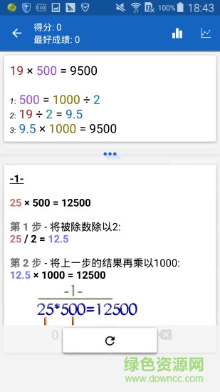 一起學(xué)數(shù)學(xué)客戶端 v3.1 安卓版 1