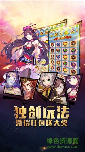 封天神話游戲特色