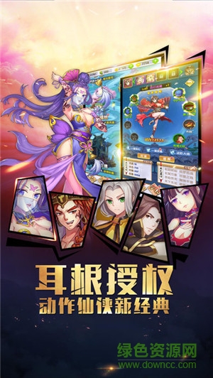 百度版封天神話