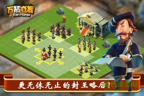 草鞋版萬箭齊發(fā) v1.0.410 安卓版 3