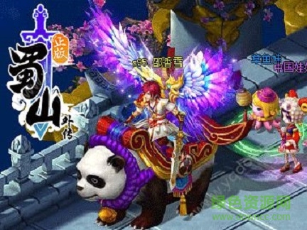 蜀山外传最新版 蜀山外传官方版