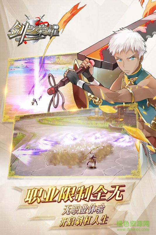 小米平臺劍之榮耀手游 v2.0 安卓版 3