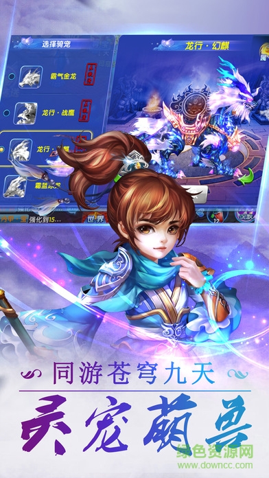 仙萌幻境手游 v1.0.1 安卓版 1