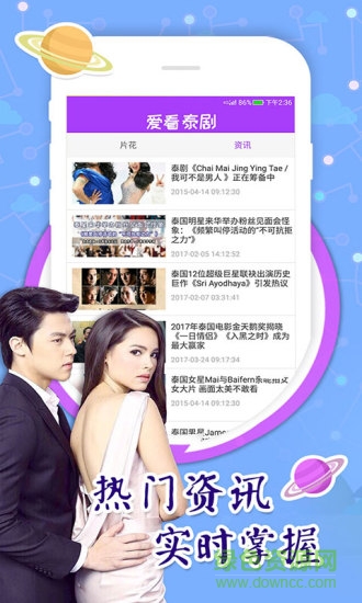 愛看泰劇app v1.0.0 安卓版 2