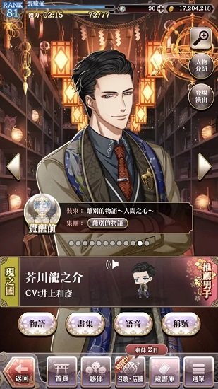 在茜色的世界中與君詠唱 v2.23.0.3 官方安卓版 0