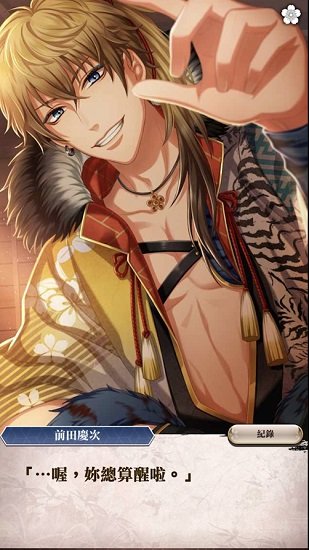 在茜色的世界中與君詠唱 v2.23.0.3 官方安卓版 3