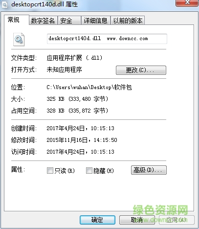 desktopcrt140d.dll文件  0