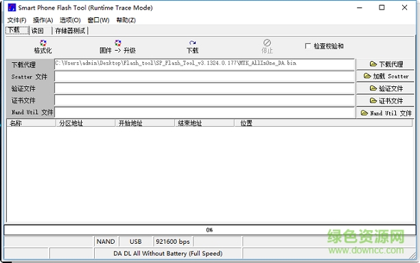 smartphone軟件(智能手機刷機工具) v5.162 官網(wǎng)版 0