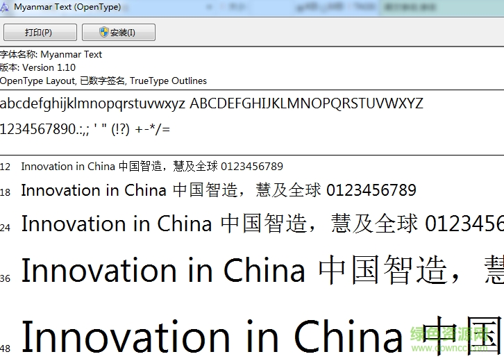 myanmar英文字體  0