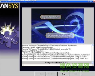 ansys11.0 64位 免費(fèi)版 0