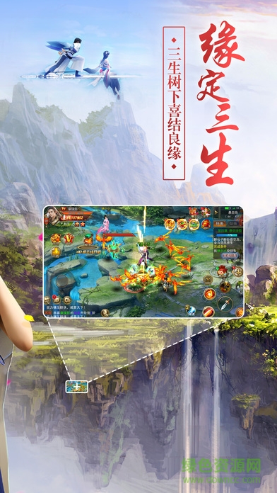 339sy九州尋仙記手游 v4.14.12 安卓版 3