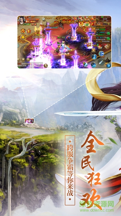 339sy九州尋仙記手游 v4.14.12 安卓版 2